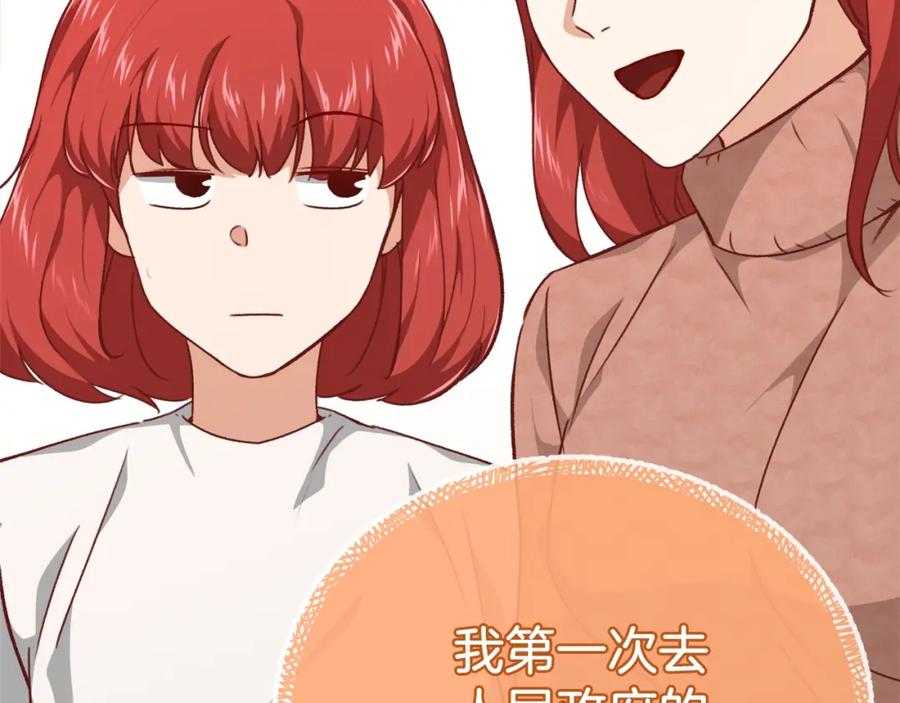 我爸太强了！ - 第79话 奇怪的误会 - 第168张图