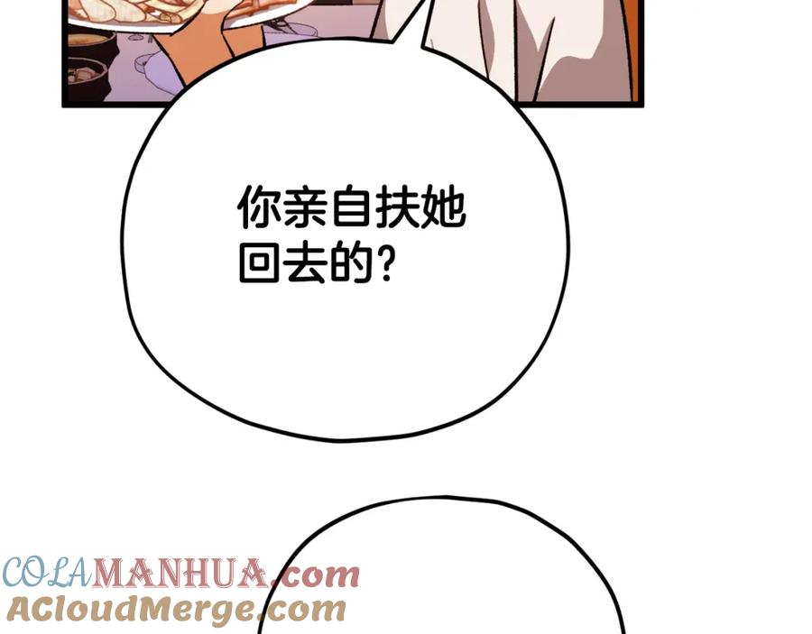 我爸太强了！ - 第79话 奇怪的误会 - 第125张图