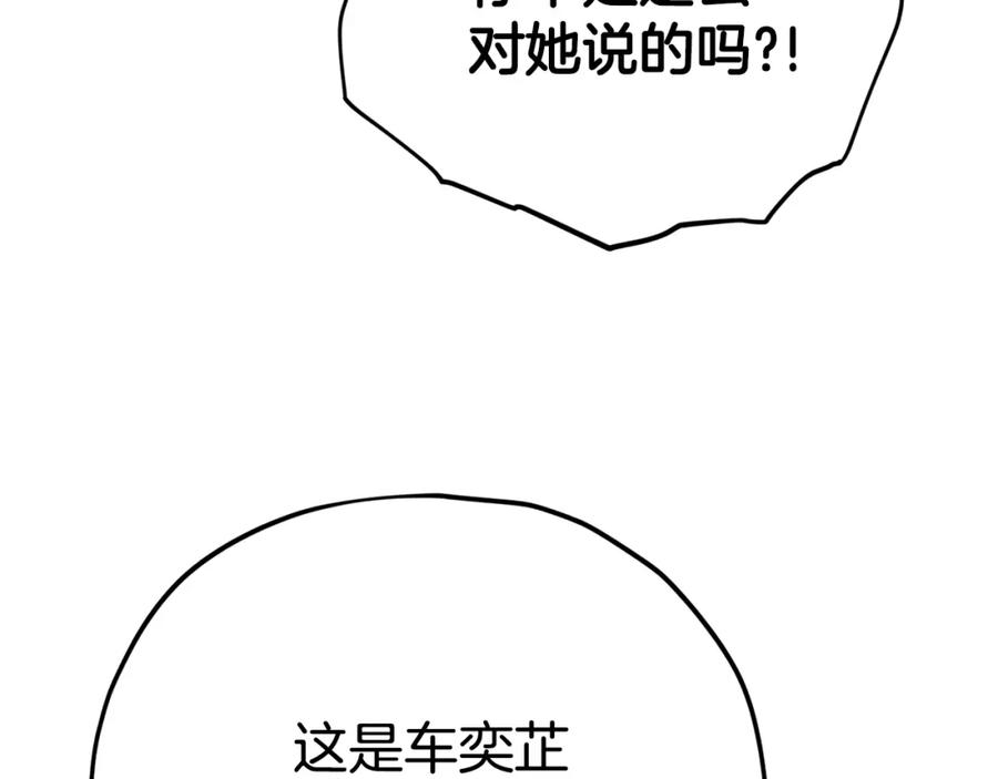 我爸太强了！ - 第79话 奇怪的误会 - 第23张图