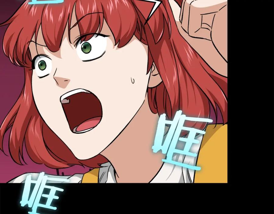 我爸太强了！ - 第79话 奇怪的误会 - 第192张图