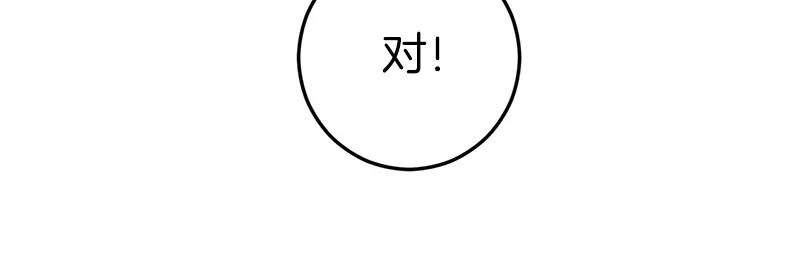 我爸太强了！ - 第79话 奇怪的误会 - 第19张图