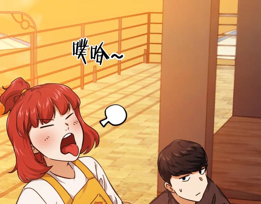 我爸太强了！ - 第79话 奇怪的误会 - 第150张图