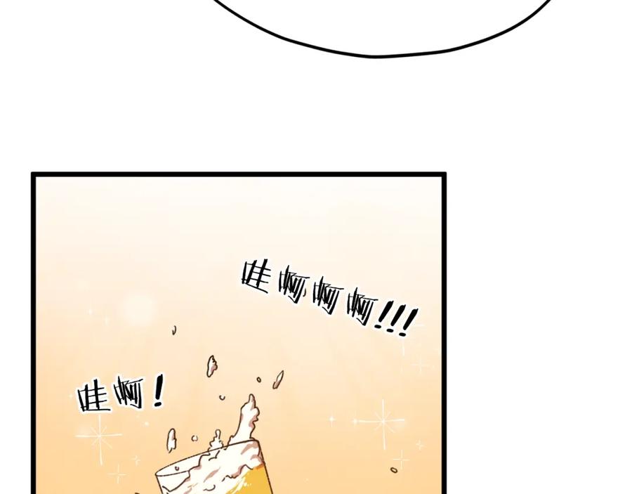 我爸太强了！ - 第79话 奇怪的误会 - 第86张图