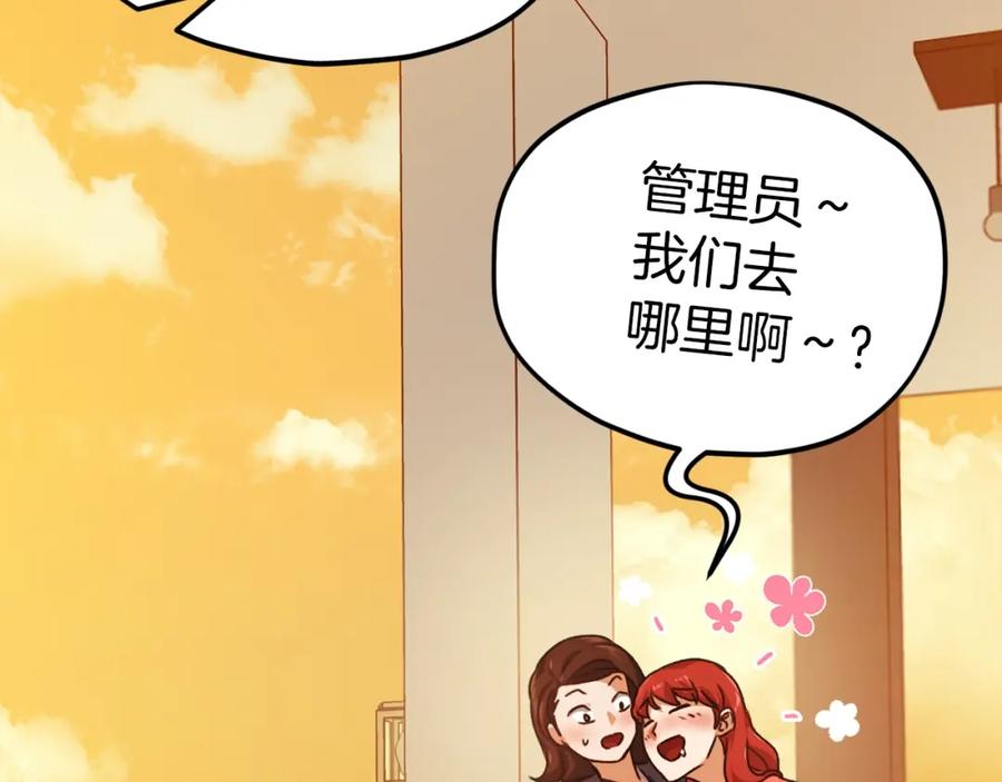 我爸太强了！ - 第79话 奇怪的误会 - 第115张图