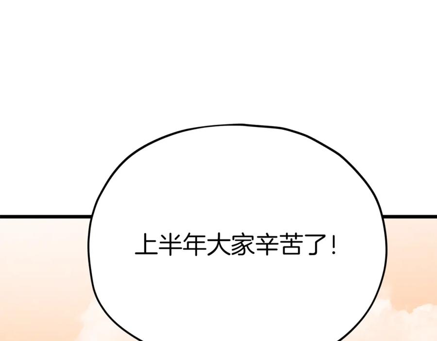 我爸太强了！ - 第79话 奇怪的误会 - 第83张图