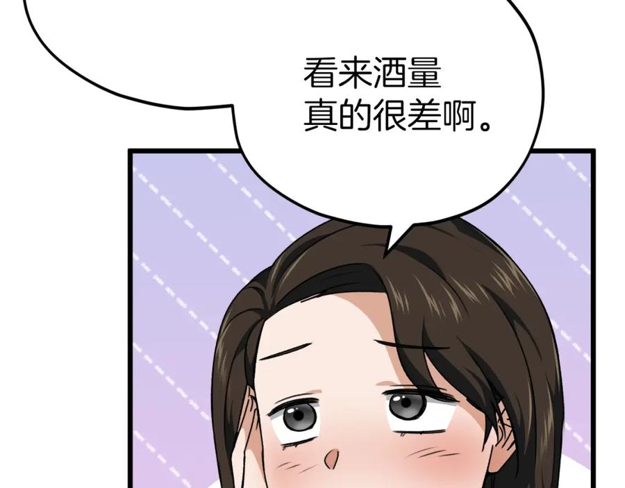 我爸太强了！ - 第79话 奇怪的误会 - 第112张图