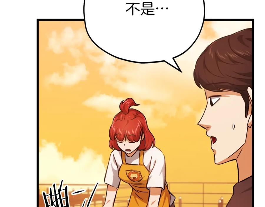 我爸太强了！ - 第79话 奇怪的误会 - 第126张图