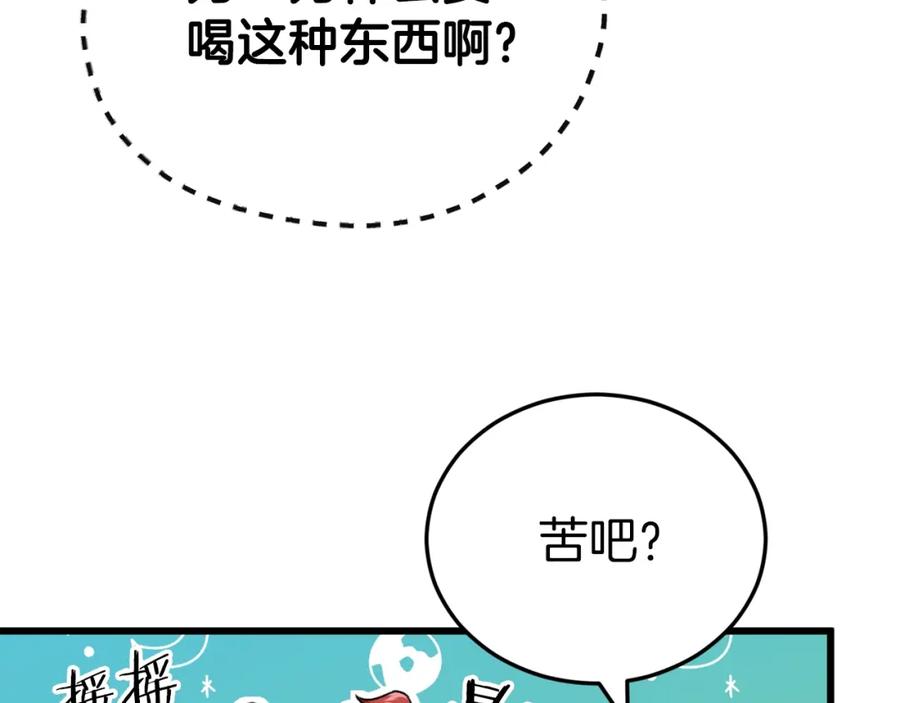 我爸太强了！ - 第79话 奇怪的误会 - 第155张图