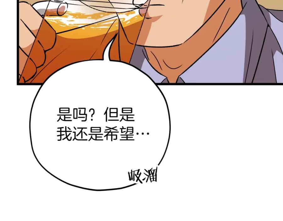 我爸太强了！ - 第79话 奇怪的误会 - 第102张图