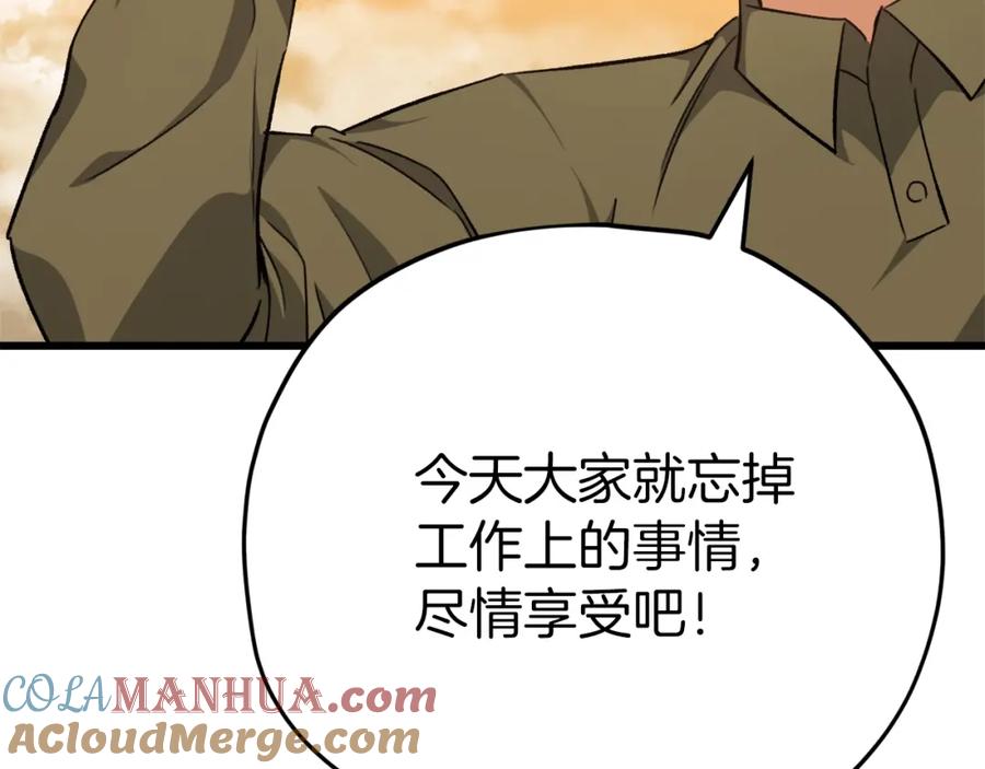 我爸太强了！ - 第79话 奇怪的误会 - 第85张图