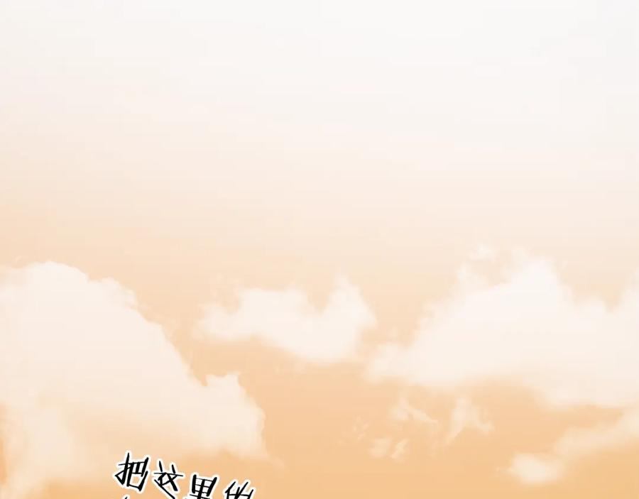 我爸太强了！ - 第79话 奇怪的误会 - 第78张图