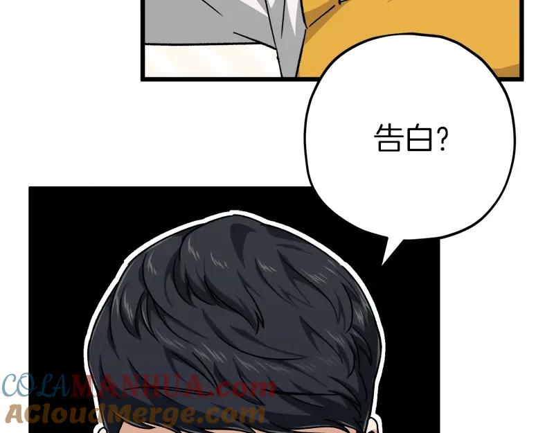 我爸太强了！ - 第79话 奇怪的误会 - 第17张图