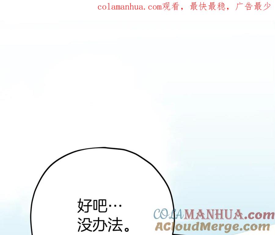 我爸太强了！ - 第79话 奇怪的误会 - 第1张图