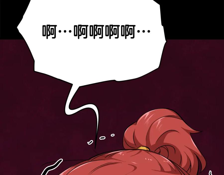 我爸太强了！ - 第79话 奇怪的误会 - 第199张图