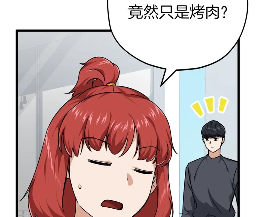 我爸太强了！ - 第79话 奇怪的误会 - 第46张图