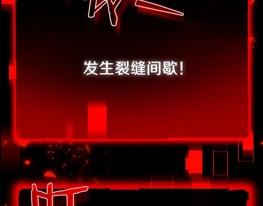 我爸太强了！ - 第79话 奇怪的误会 - 第183张图
