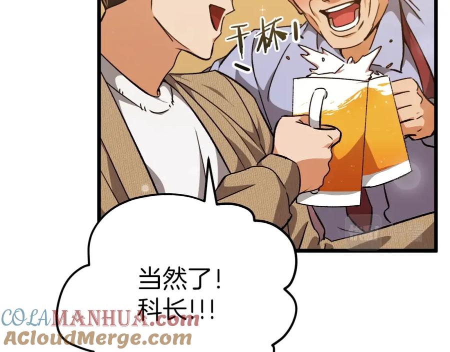 我爸太强了！ - 第79话 奇怪的误会 - 第89张图