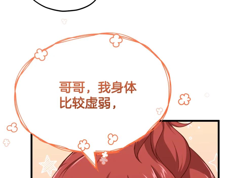 我爸太强了！ - 第79话 奇怪的误会 - 第64张图