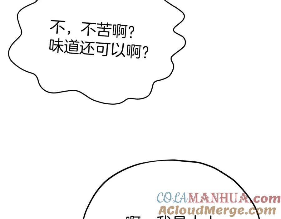 我爸太强了！ - 第79话 奇怪的误会 - 第157张图