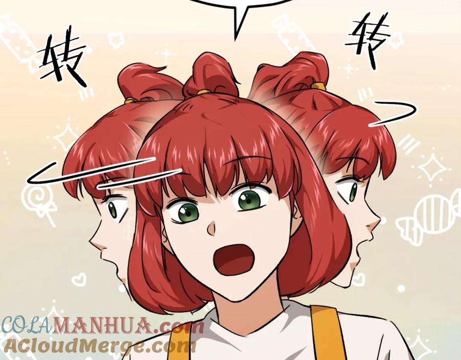 我爸太强了！ - 第79话 奇怪的误会 - 第121张图