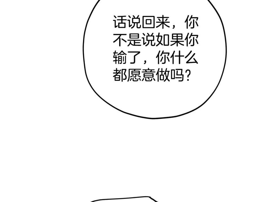 我爸太强了！ - 第79话 奇怪的误会 - 第34张图