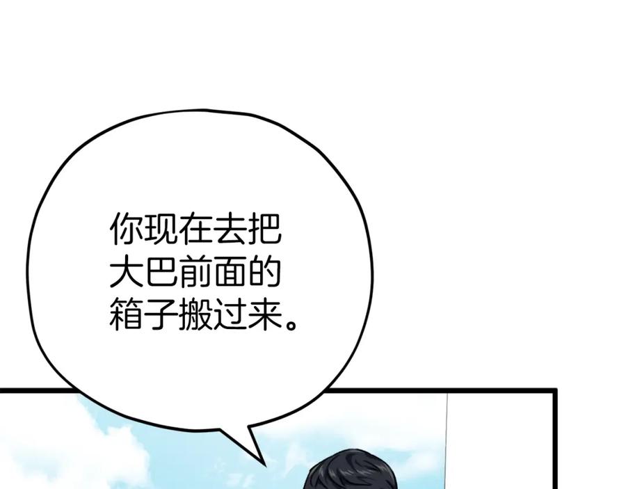 我爸太强了！ - 第79话 奇怪的误会 - 第54张图