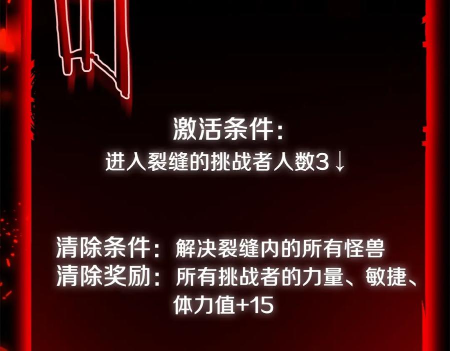 我爸太强了！ - 第79话 奇怪的误会 - 第184张图