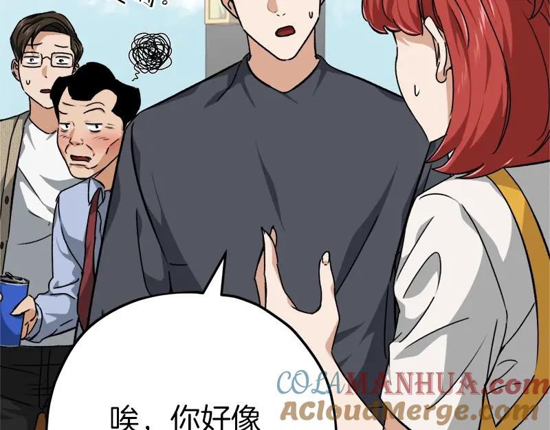 我爸太强了！ - 第79话 奇怪的误会 - 第13张图