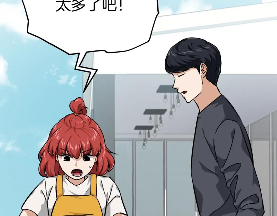 我爸太强了！ - 第79话 奇怪的误会 - 第59张图