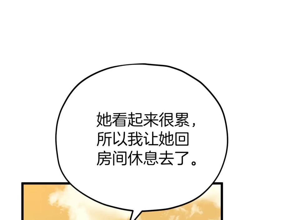 我爸太强了！ - 第79话 奇怪的误会 - 第123张图