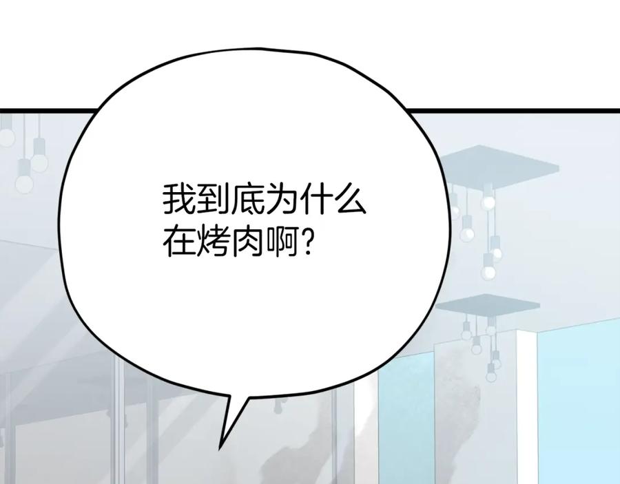 我爸太强了！ - 第79话 奇怪的误会 - 第43张图