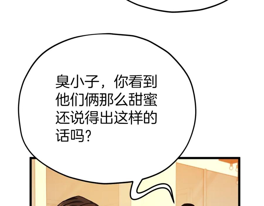 我爸太强了！ - 第79话 奇怪的误会 - 第98张图