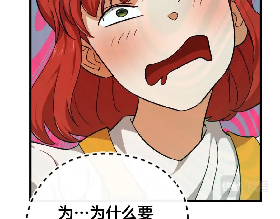 我爸太强了！ - 第79话 奇怪的误会 - 第154张图