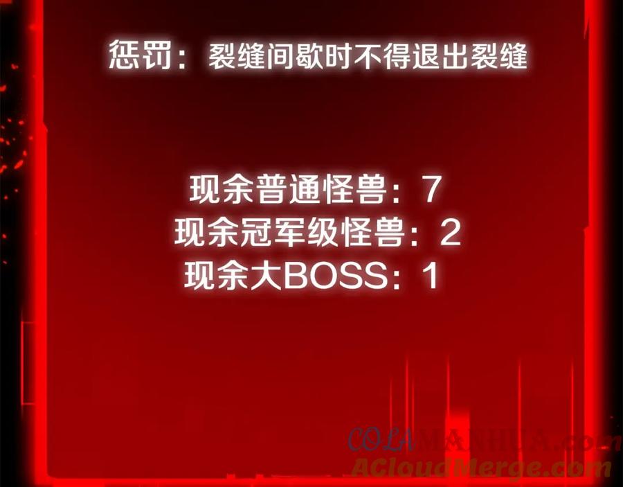 我爸太强了！ - 第79话 奇怪的误会 - 第185张图