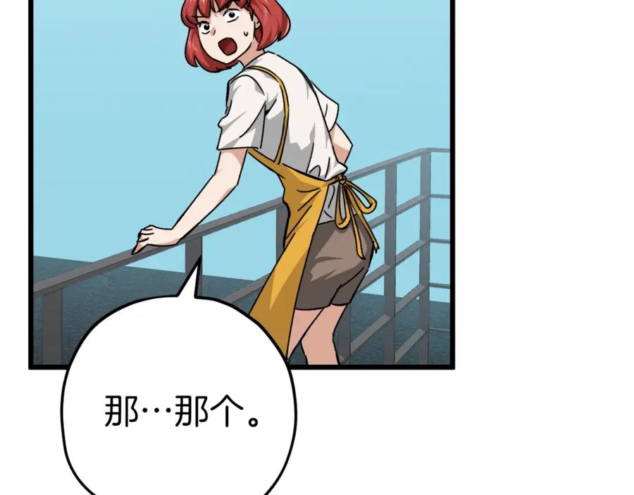 我爸太强了！ - 第79话 奇怪的误会 - 第63张图