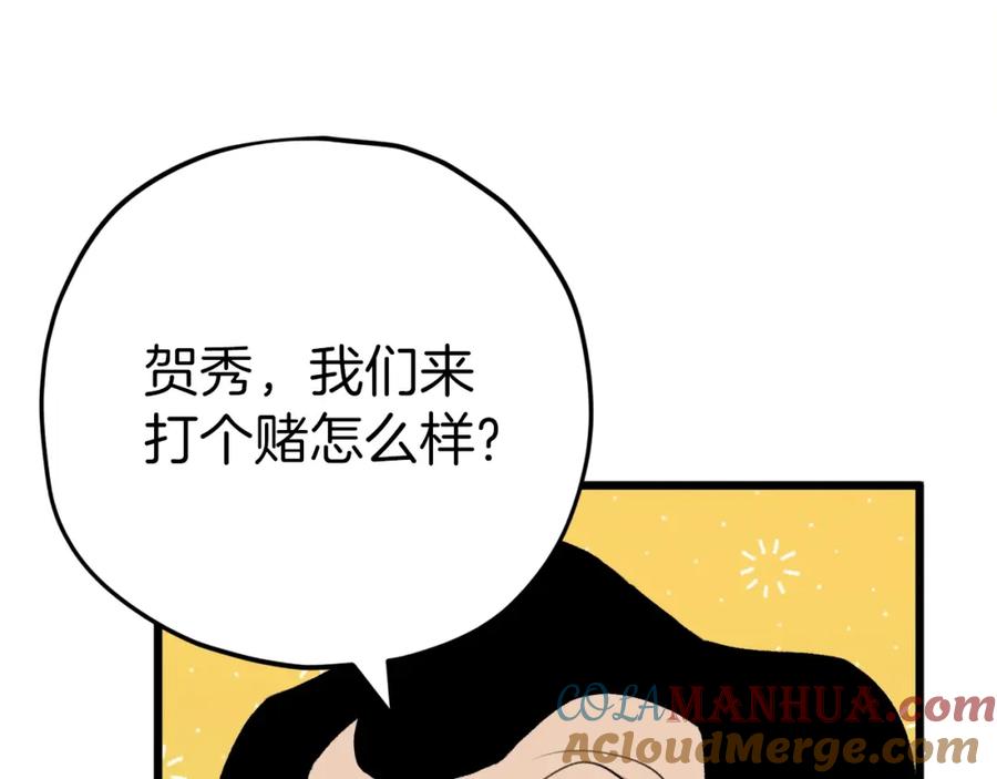 我爸太强了！ - 第79话 奇怪的误会 - 第93张图