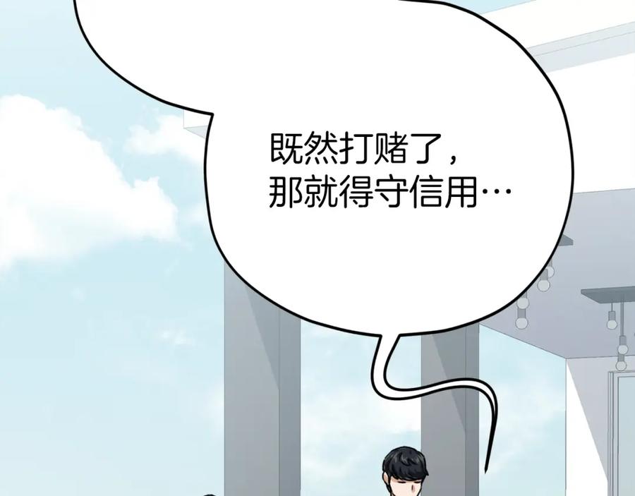 我爸太强了！ - 第79话 奇怪的误会 - 第2张图