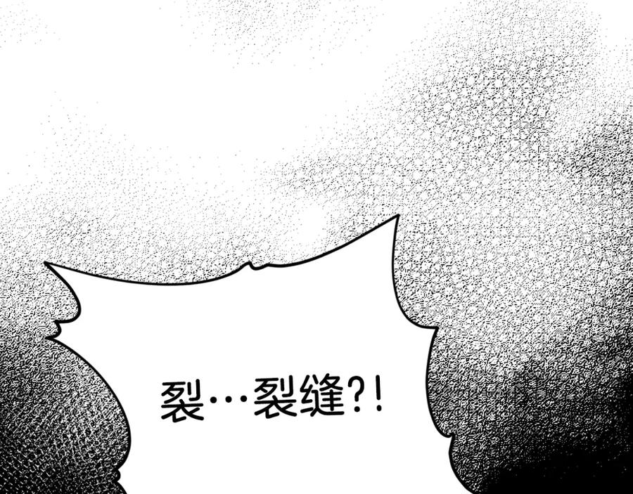 我爸太强了！ - 第79话 奇怪的误会 - 第178张图