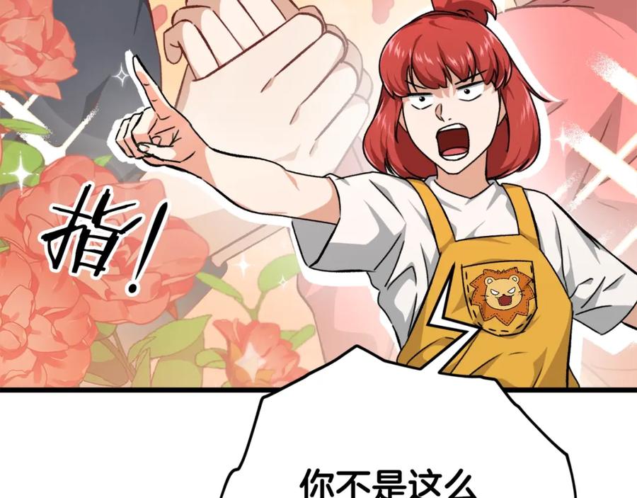 我爸太强了！ - 第79话 奇怪的误会 - 第22张图