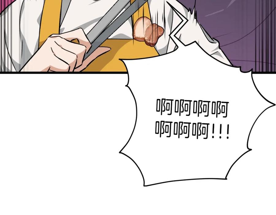 我爸太强了！ - 第79话 奇怪的误会 - 第50张图