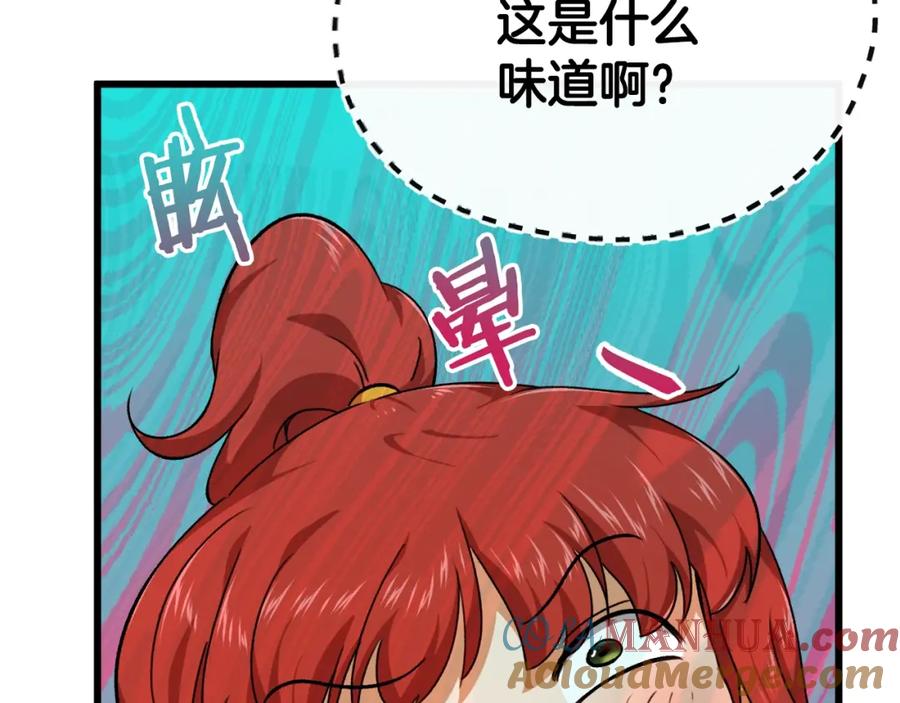 我爸太强了！ - 第79话 奇怪的误会 - 第153张图