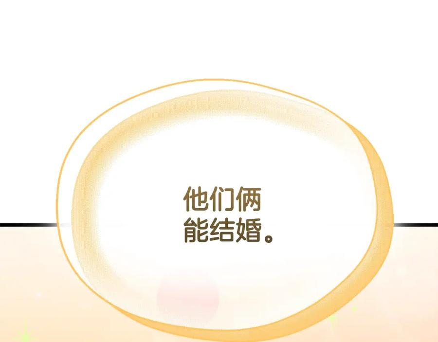 我爸太强了！ - 第79话 奇怪的误会 - 第103张图