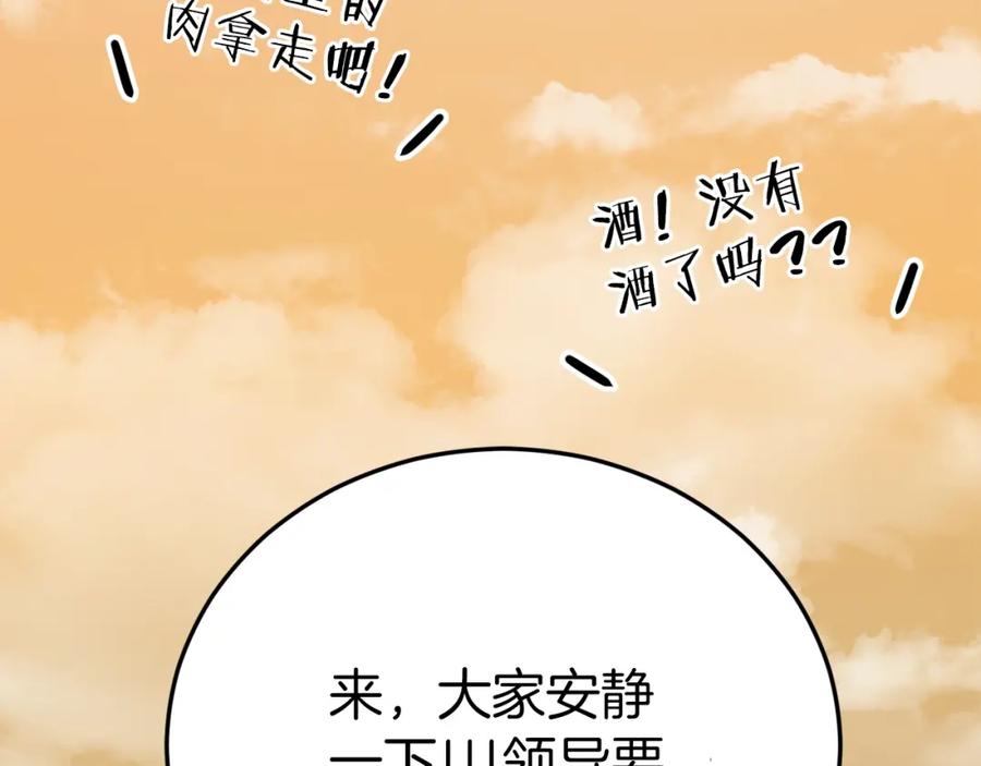 我爸太强了！ - 第79话 奇怪的误会 - 第79张图