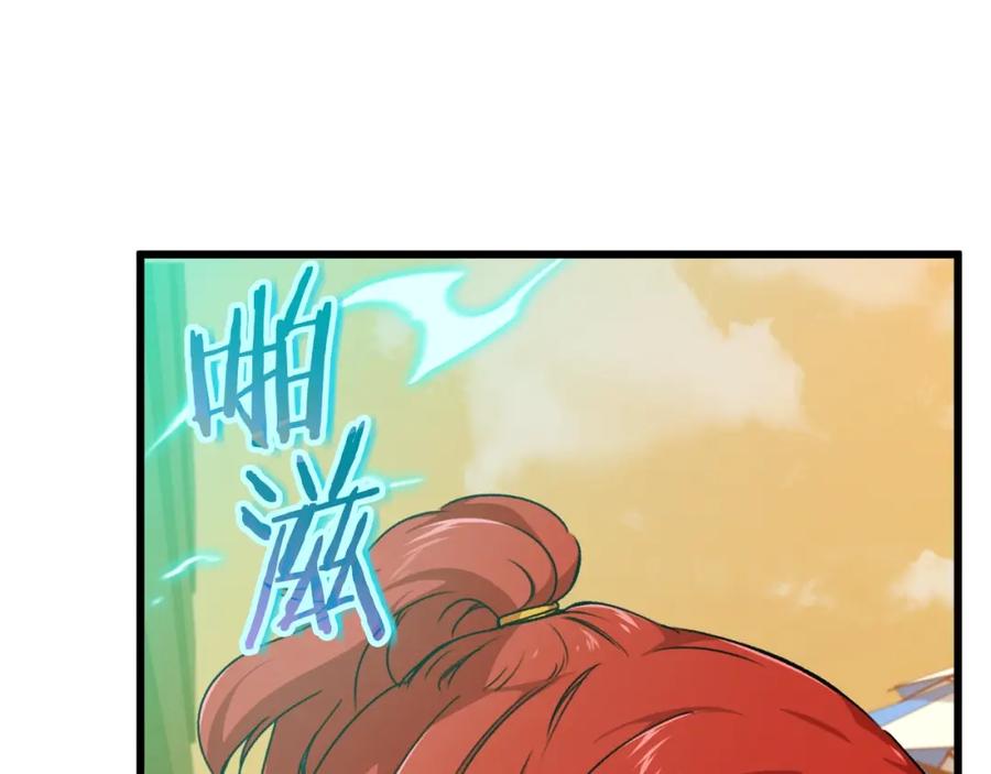 我爸太强了！ - 第79话 奇怪的误会 - 第172张图