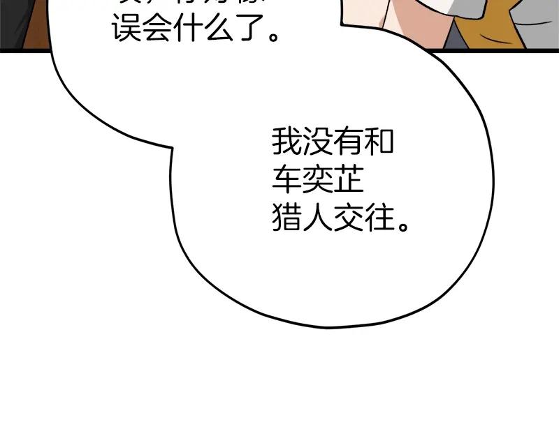 我爸太强了！ - 第79话 奇怪的误会 - 第14张图