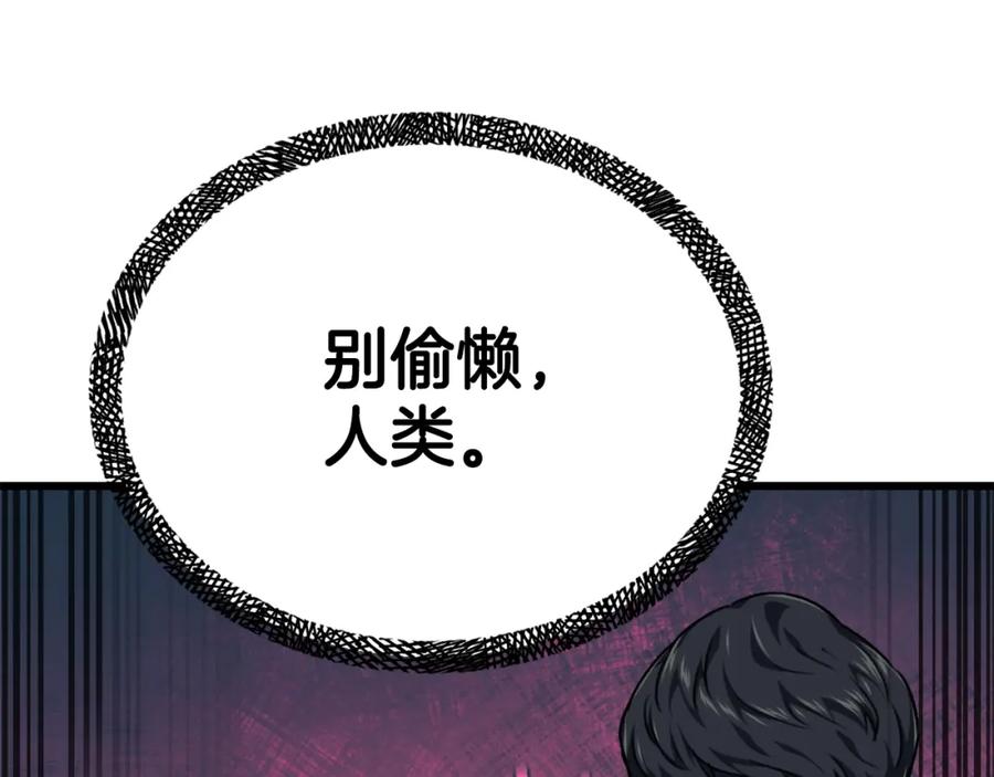 我爸太强了！ - 第79话 奇怪的误会 - 第48张图