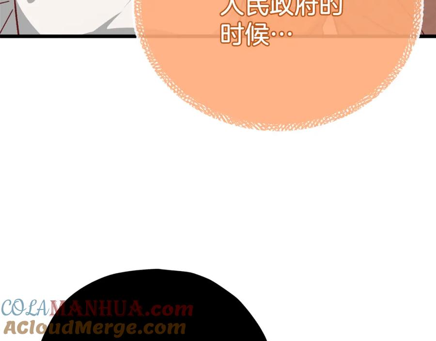 我爸太强了！ - 第79话 奇怪的误会 - 第169张图