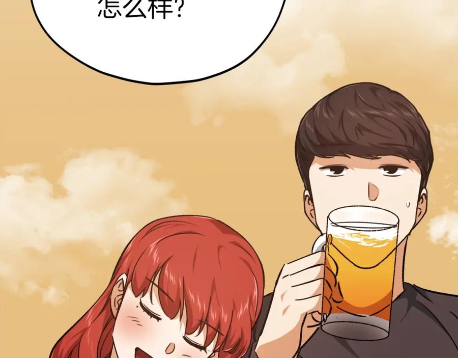 我爸太强了！ - 第79话 奇怪的误会 - 第96张图