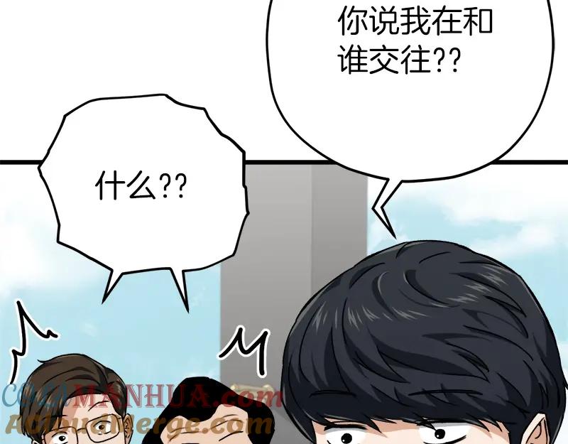 我爸太强了！ - 第79话 奇怪的误会 - 第9张图