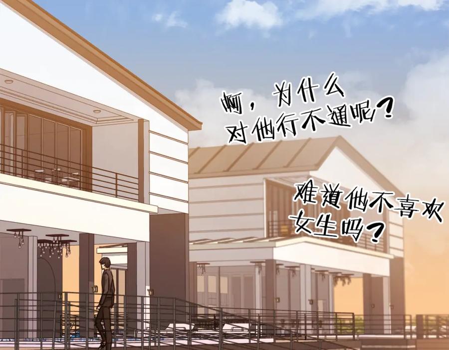 我爸太强了！ - 第79话 奇怪的误会 - 第76张图